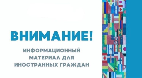 Нажмите на изображение для перехода к информационным материалам